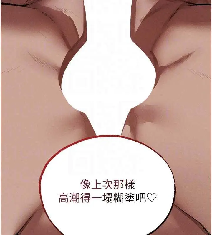 漫画《人妻猎人》第134话第116张图
