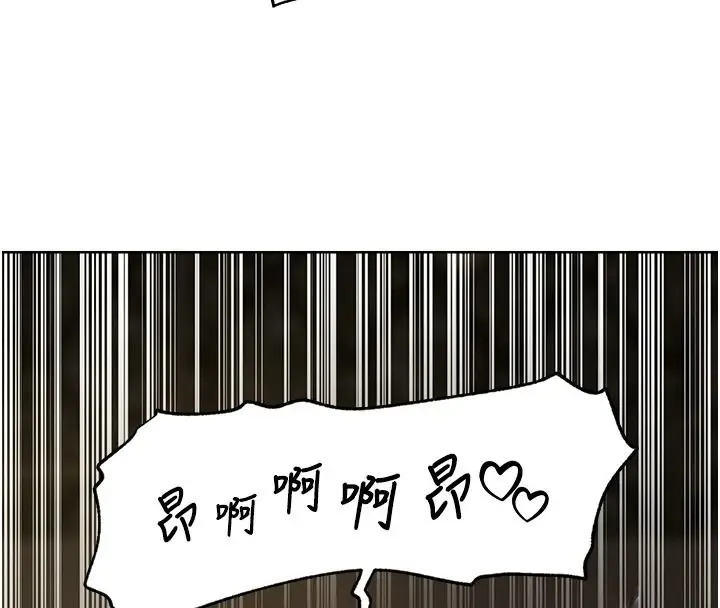 漫画《人妻猎人》第134话第14张图