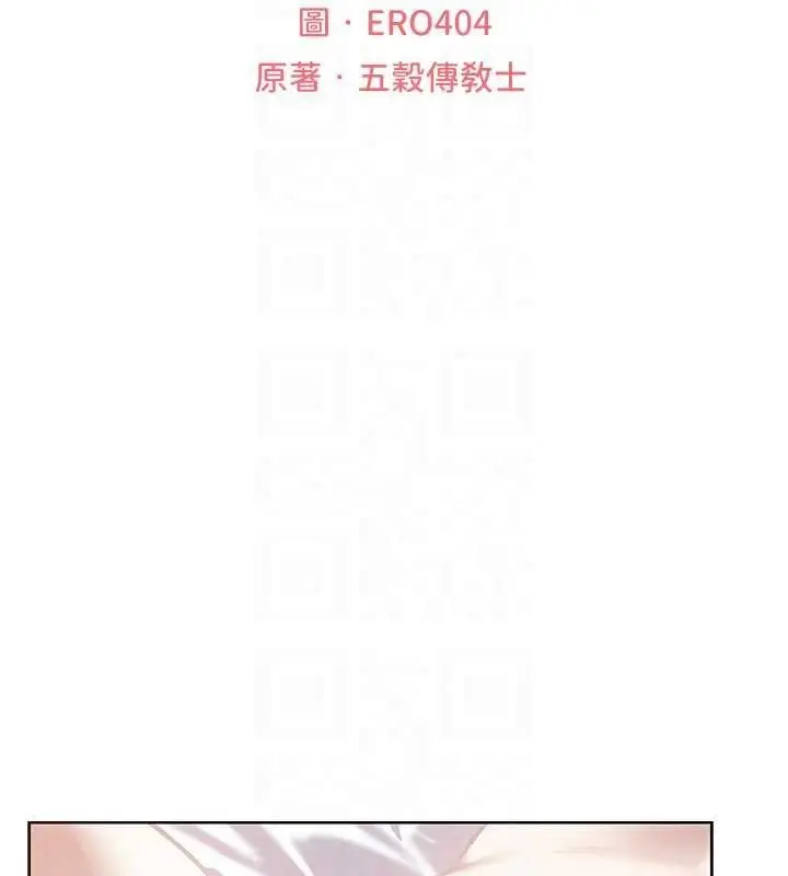 漫画《人妻猎人》第134话第21张图