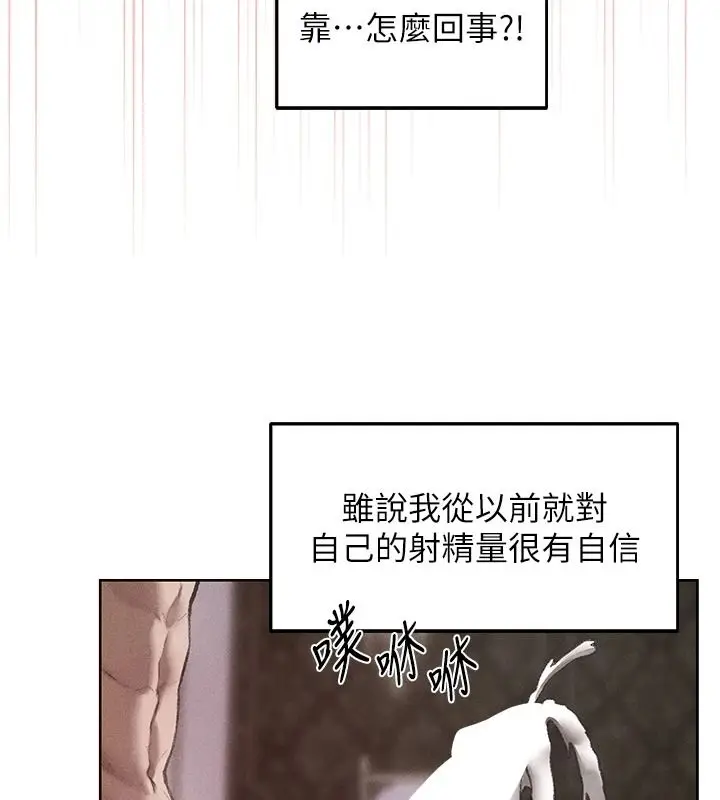 漫画《人妻猎人》第134话第26张图
