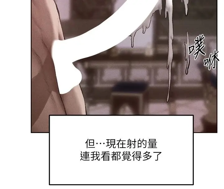 漫画《人妻猎人》第134话第27张图