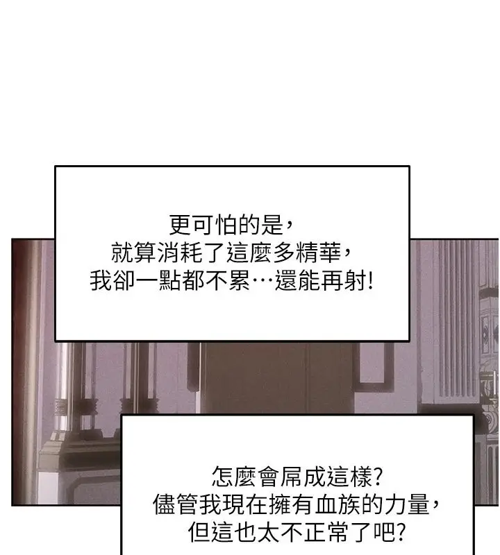 漫画《人妻猎人》第134话第28张图