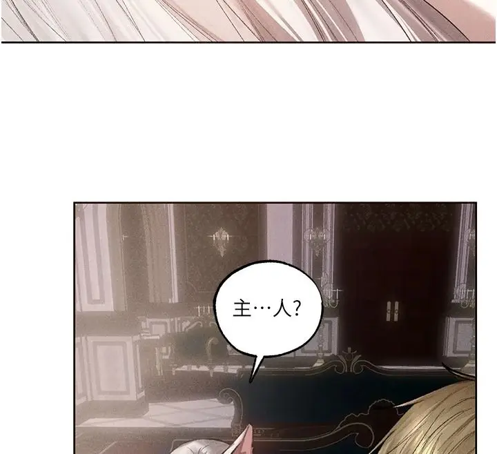 漫画《人妻猎人》第134话第31张图