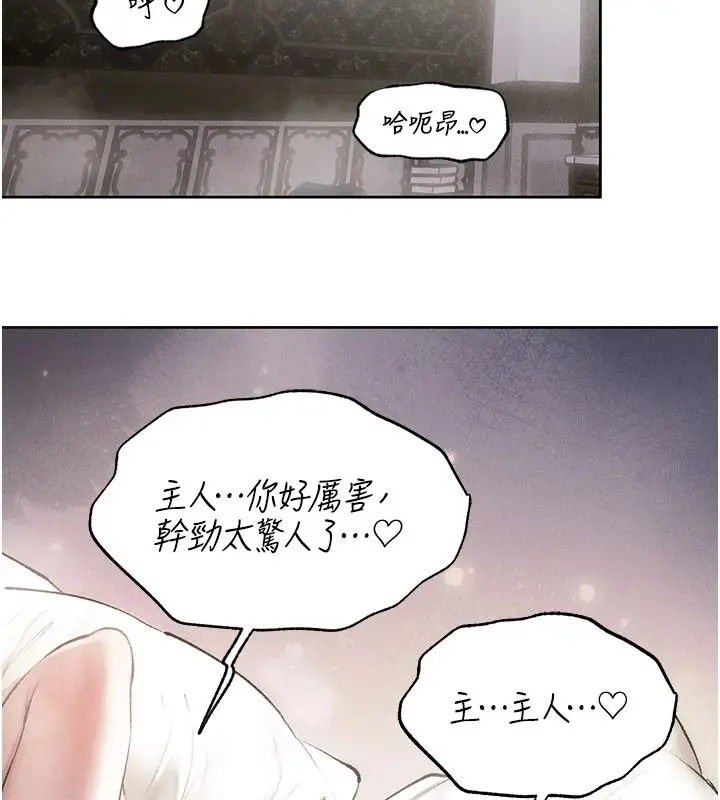 漫画《人妻猎人》第134话第38张图