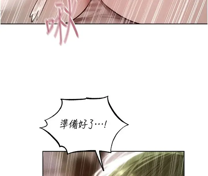 漫画《人妻猎人》第134话第4张图