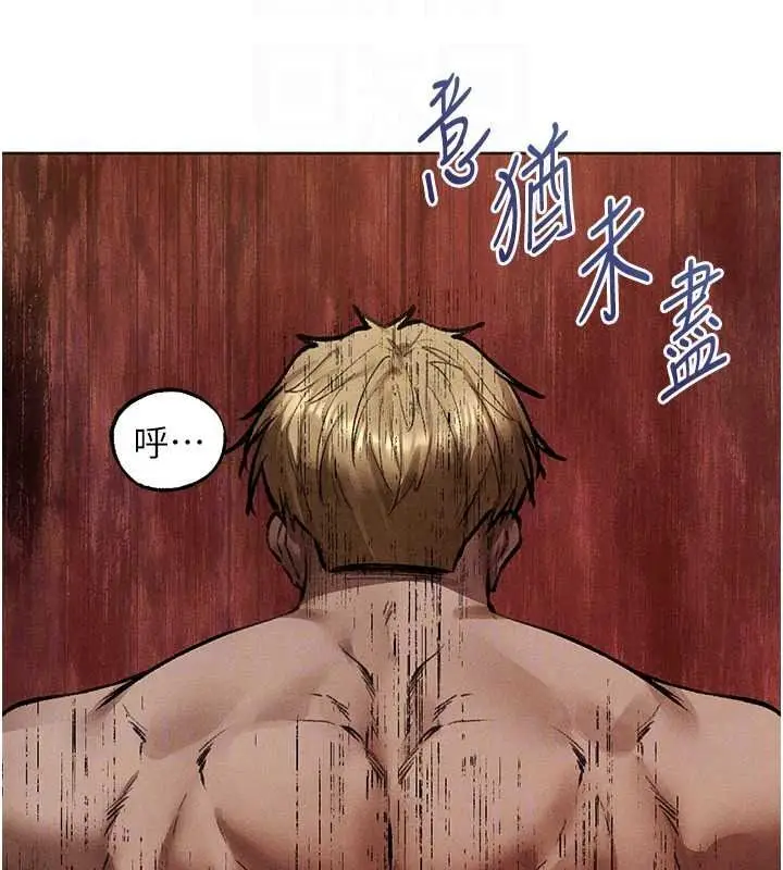 漫画《人妻猎人》第134话第41张图