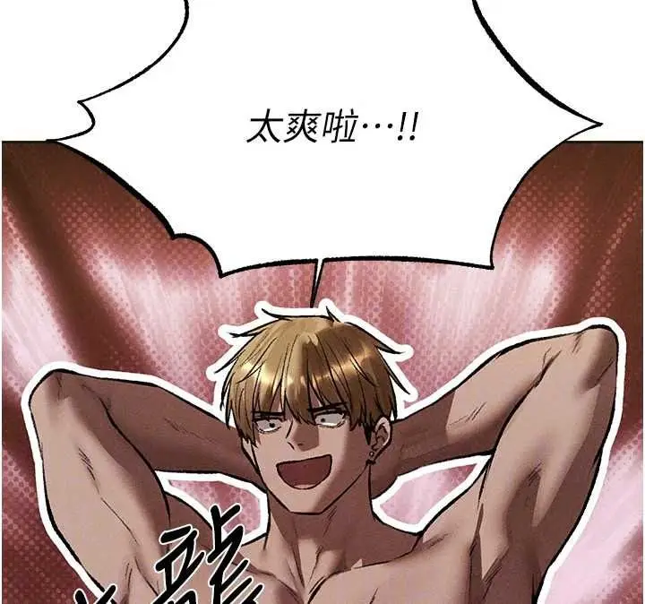 漫画《人妻猎人》第134话第43张图