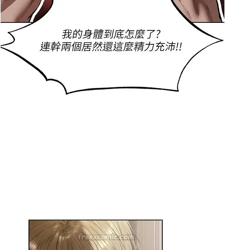 漫画《人妻猎人》第134话第45张图
