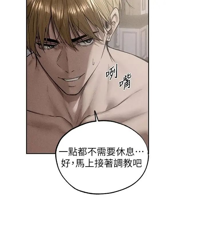 漫画《人妻猎人》第134话第46张图