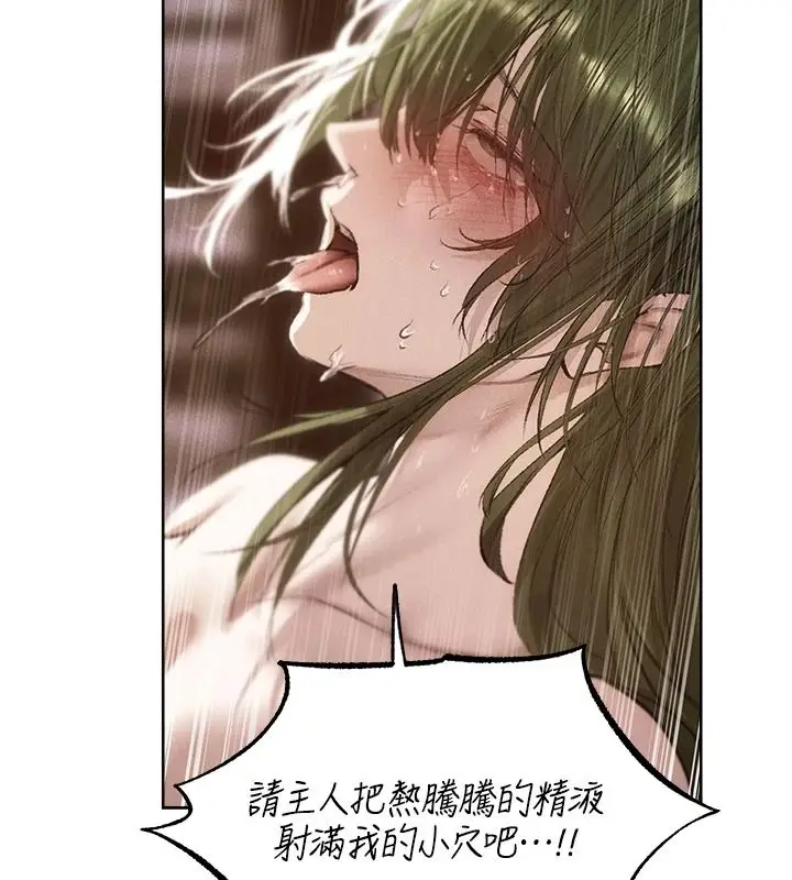 漫画《人妻猎人》第134话第5张图