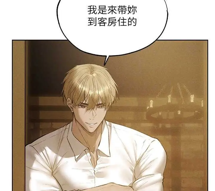 漫画《人妻猎人》第134话第51张图
