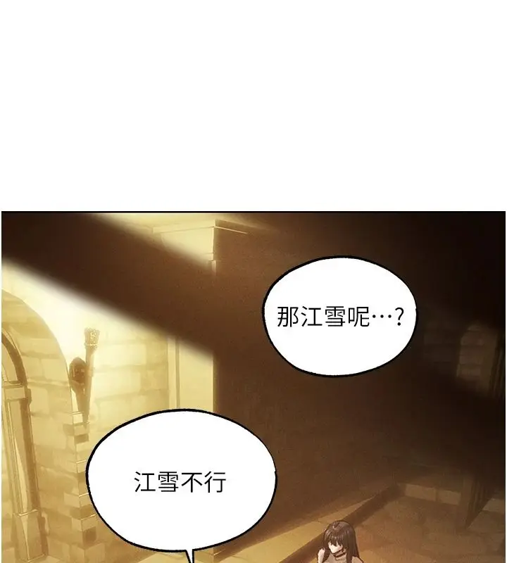 漫画《人妻猎人》第134话第53张图