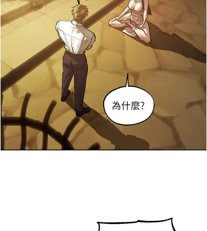 漫画《人妻猎人》第134话第54张图