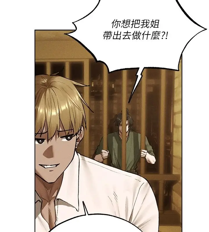 漫画《人妻猎人》第134话第55张图