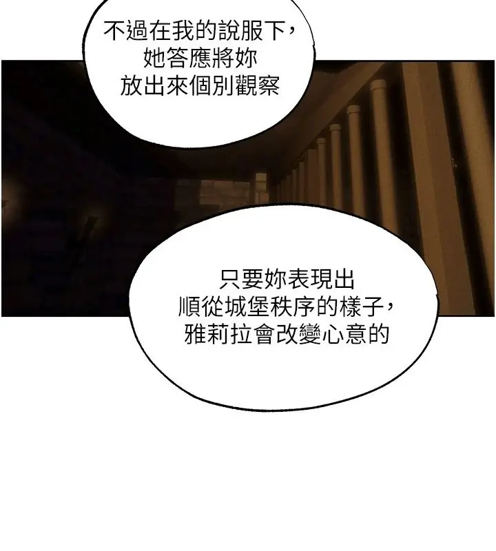 漫画《人妻猎人》第134话第57张图
