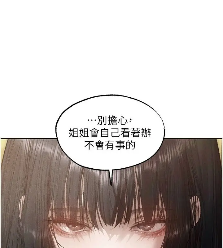 漫画《人妻猎人》第134话第61张图