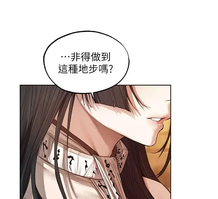 漫画《人妻猎人》第134话第64张图