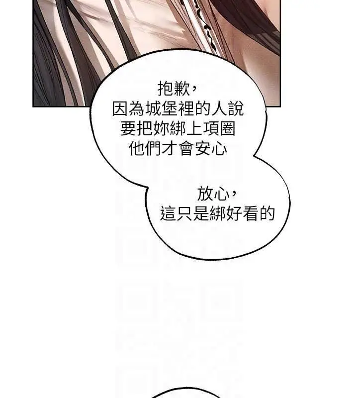 漫画《人妻猎人》第134话第65张图