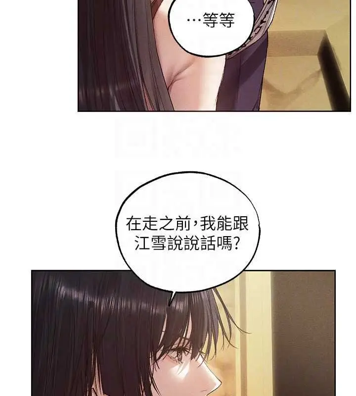 漫画《人妻猎人》第134话第67张图