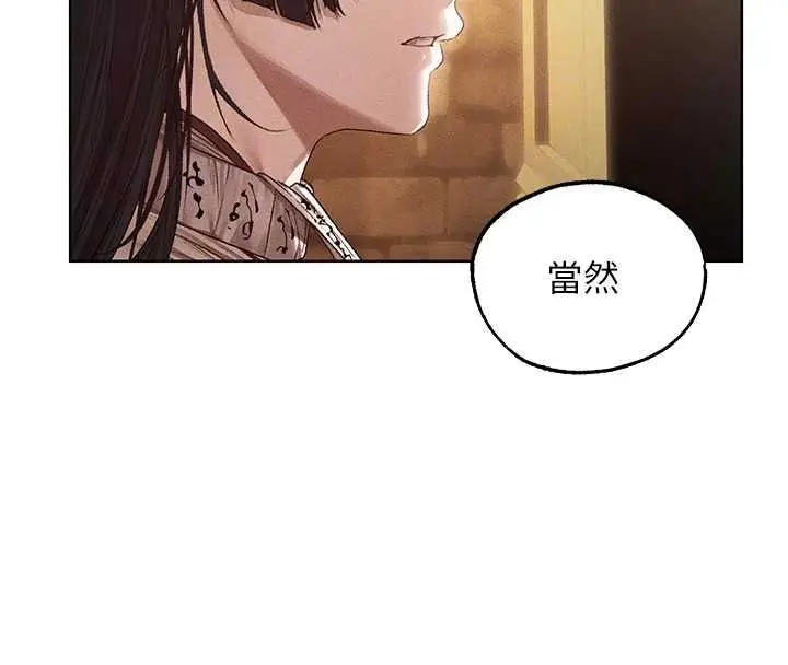 漫画《人妻猎人》第134话第68张图