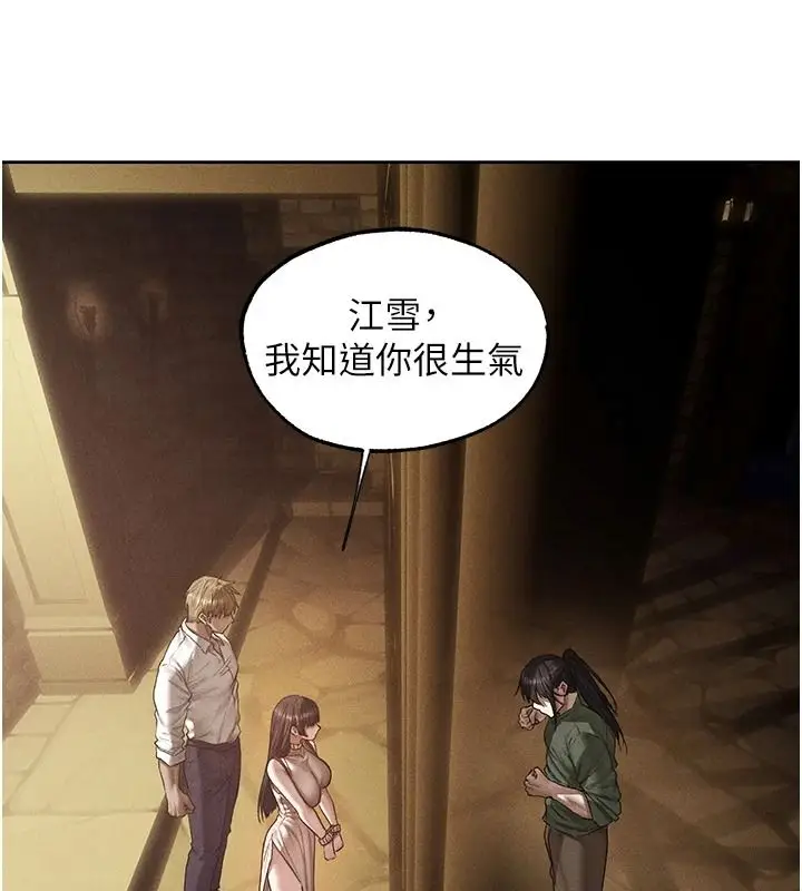 漫画《人妻猎人》第134话第69张图
