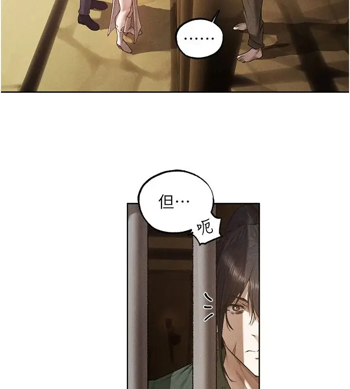 漫画《人妻猎人》第134话第70张图