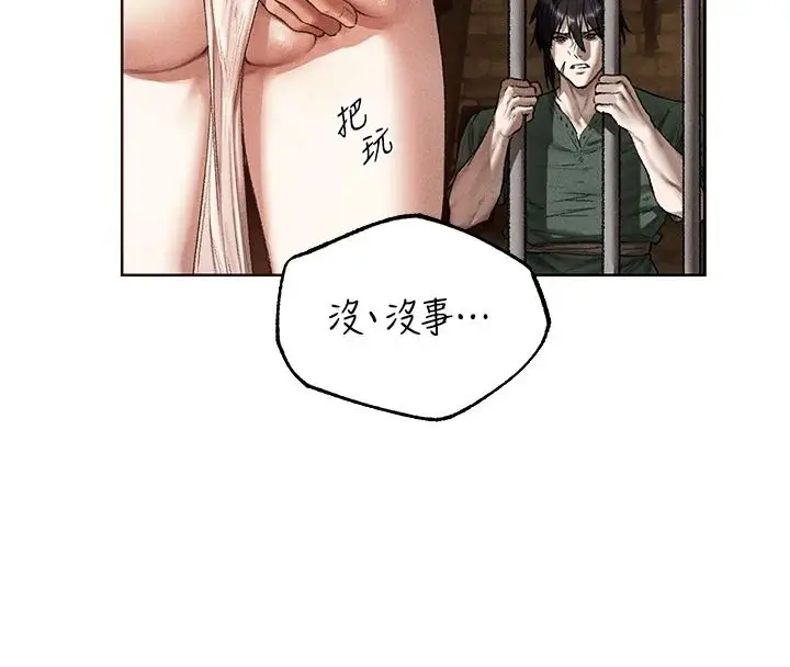 漫画《人妻猎人》第134话第72张图