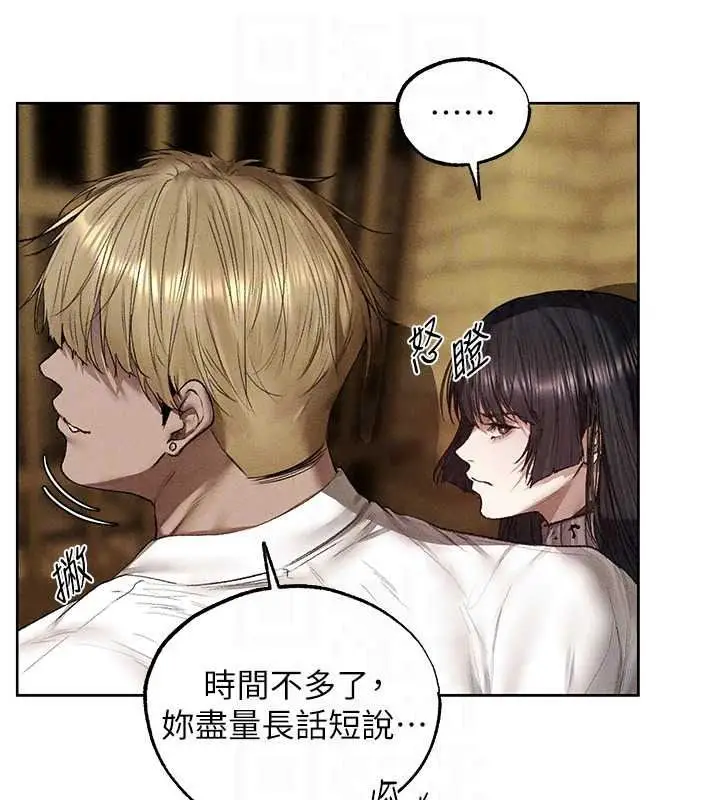 漫画《人妻猎人》第134话第73张图