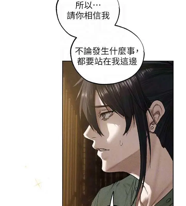 漫画《人妻猎人》第134话第77张图