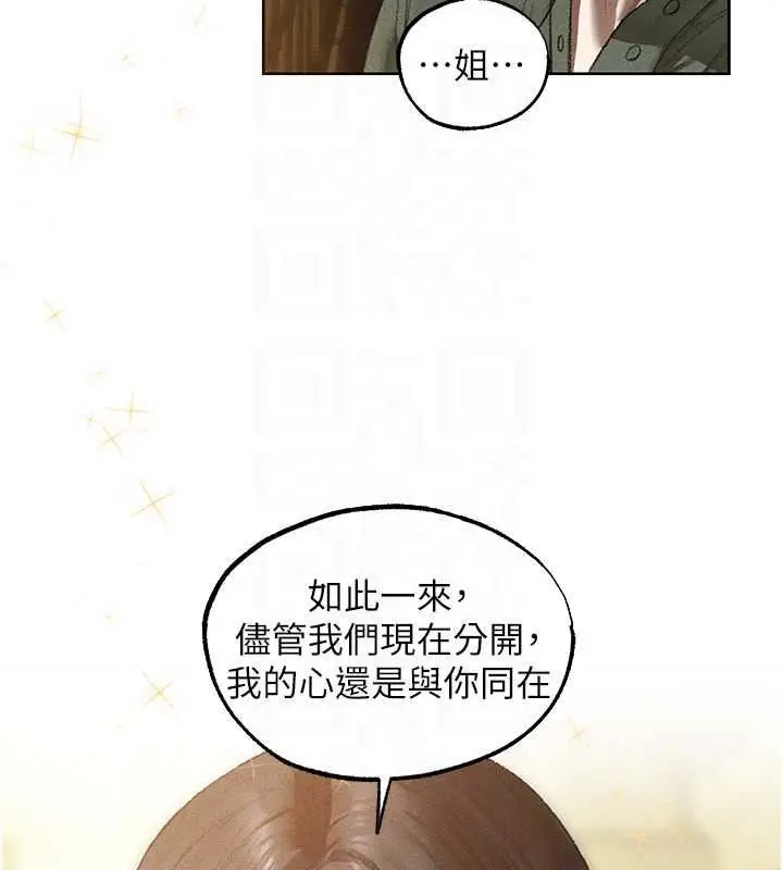 漫画《人妻猎人》第134话第78张图