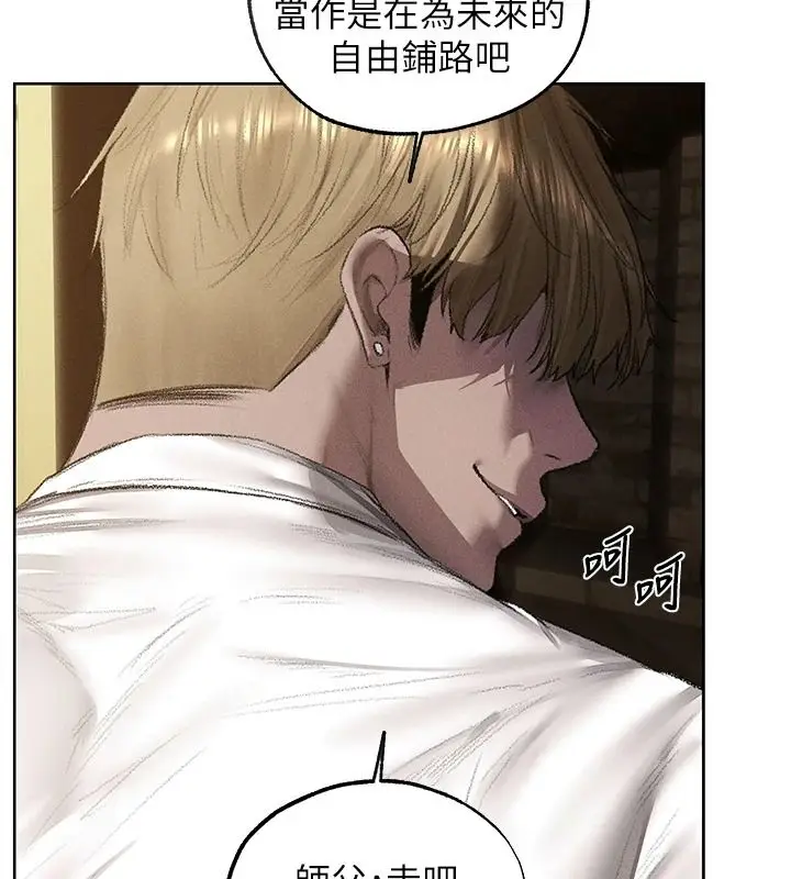 漫画《人妻猎人》第134话第81张图