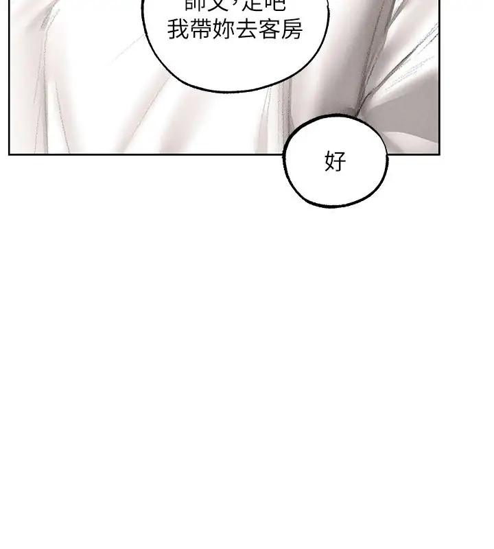 漫画《人妻猎人》第134话第82张图