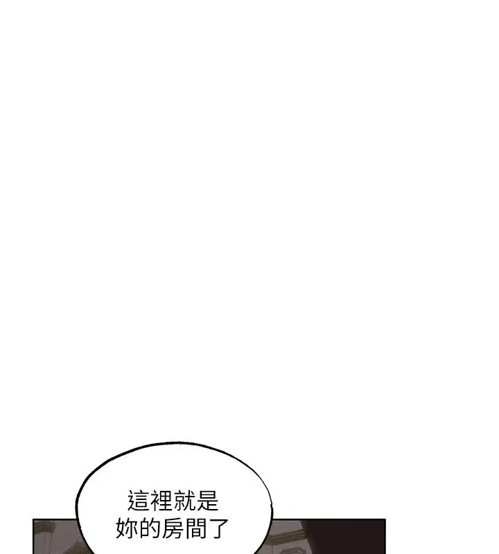 漫画《人妻猎人》第134话第83张图