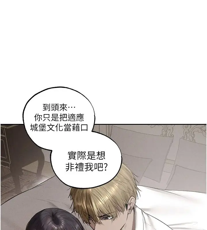 漫画《人妻猎人》第134话第86张图