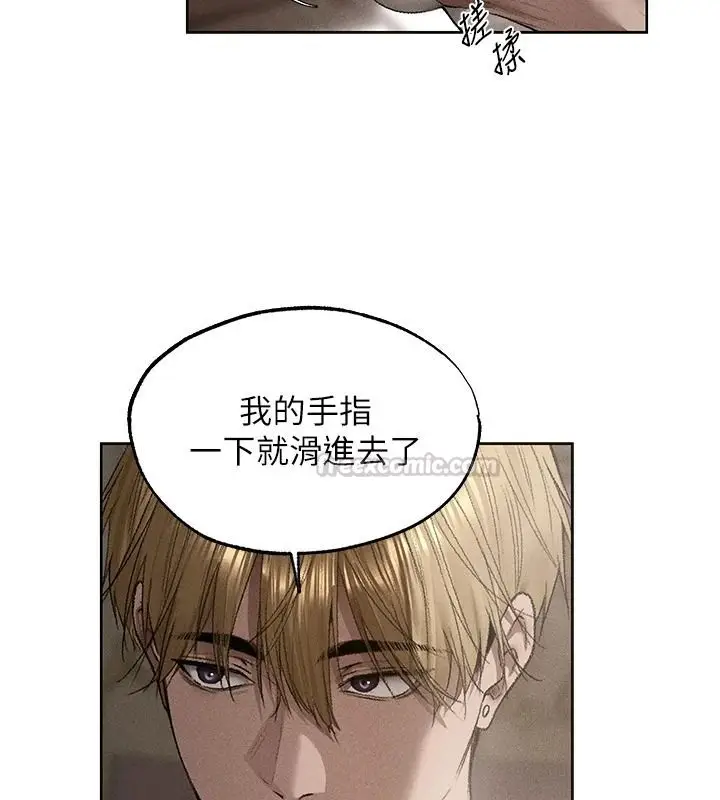 漫画《人妻猎人》第134话第90张图