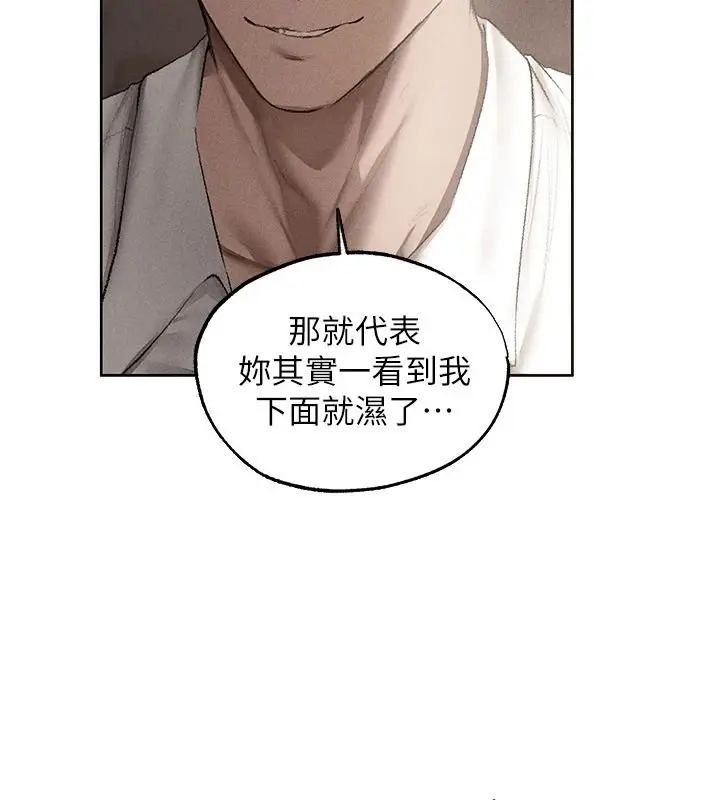 漫画《人妻猎人》第134话第91张图
