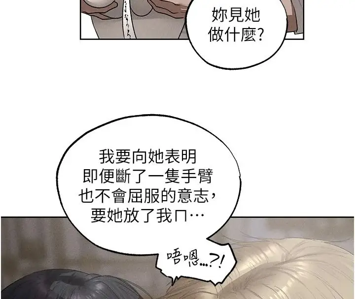 漫画《人妻猎人》第134话第93张图