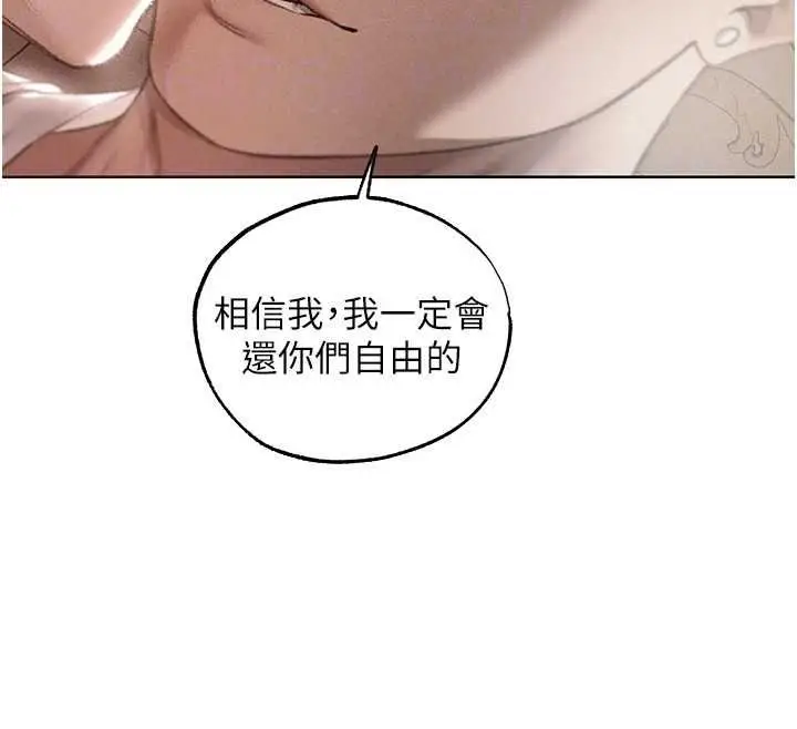 漫画《人妻猎人》第134话第97张图