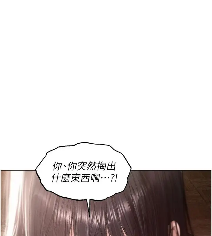 漫画《人妻猎人》第135话第1张图
