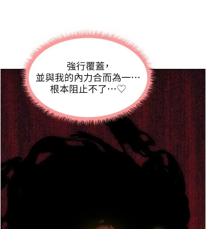 漫画《人妻猎人》第135话第100张图