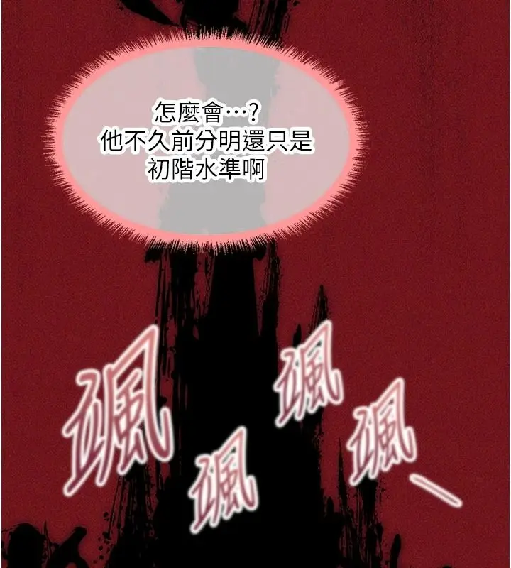 漫画《人妻猎人》第135话第102张图