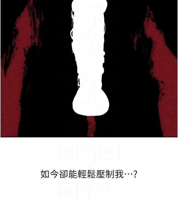 漫画《人妻猎人》第135话第104张图