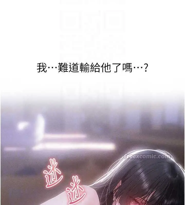 漫画《人妻猎人》第135话第105张图
