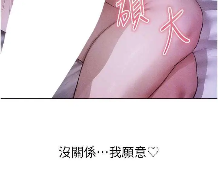 漫画《人妻猎人》第135话第107张图