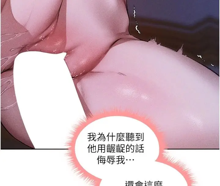 漫画《人妻猎人》第135话第116张图