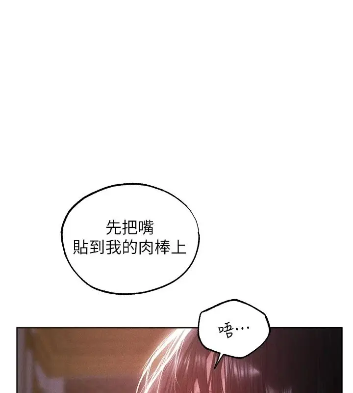 漫画《人妻猎人》第135话第118张图