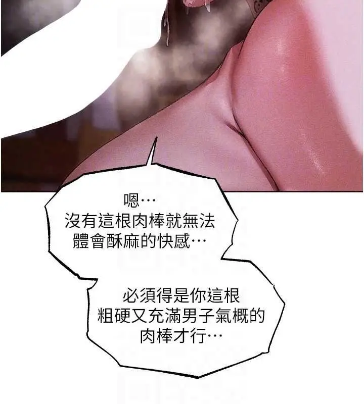 漫画《人妻猎人》第135话第125张图