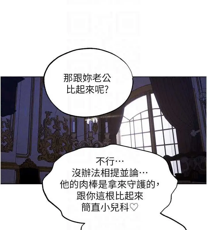漫画《人妻猎人》第135话第126张图