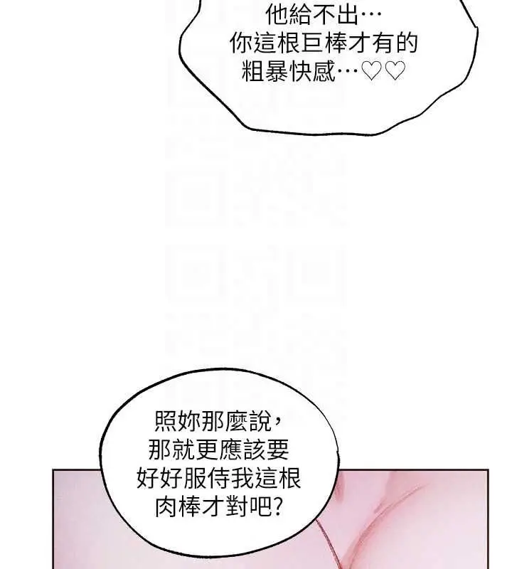 漫画《人妻猎人》第135话第127张图