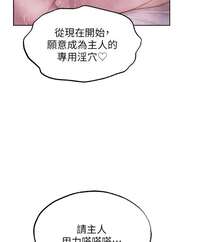 漫画《人妻猎人》第135话第131张图